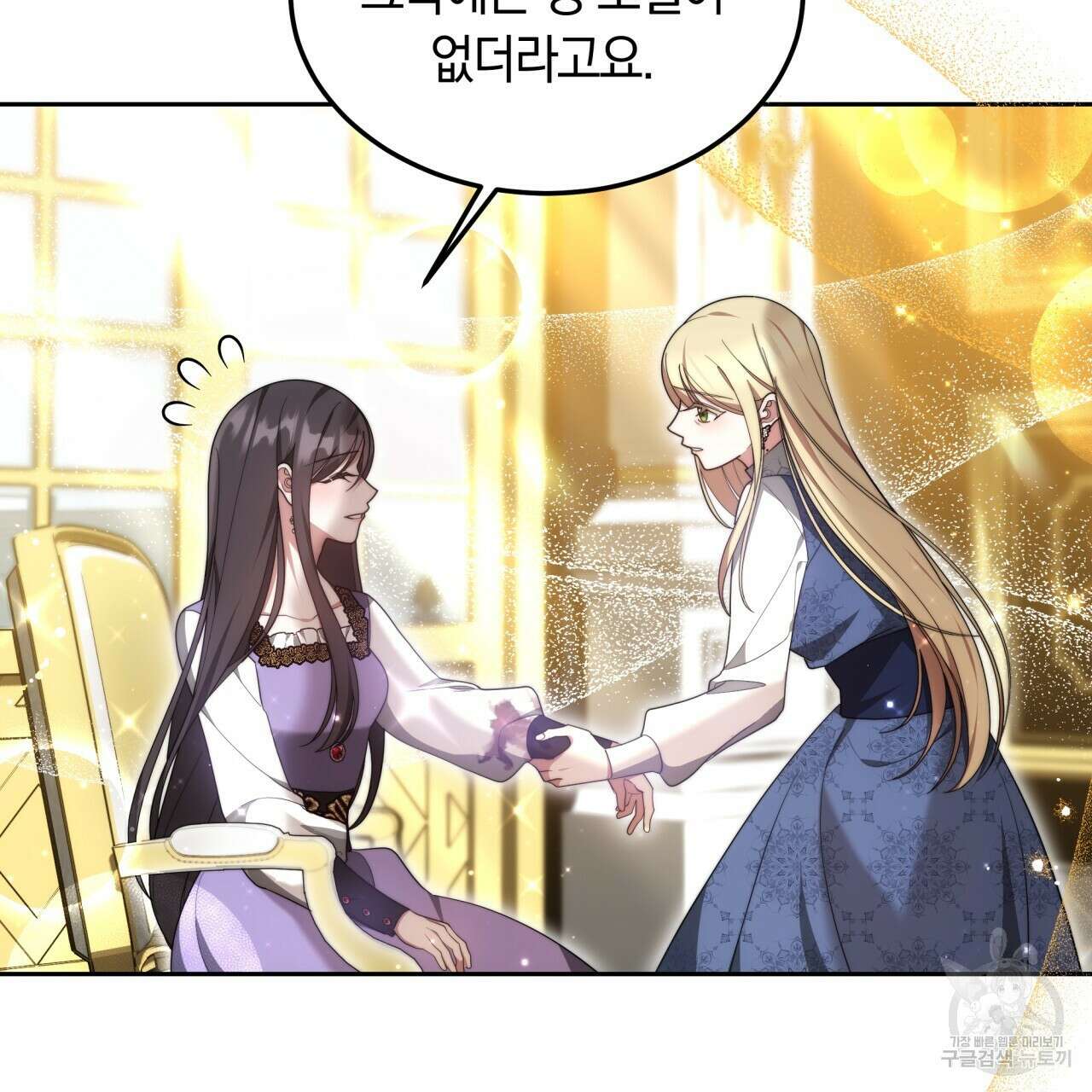 더는 싫었다 26화 25