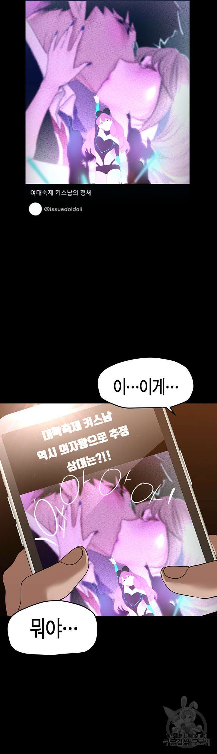 멋진 신세계 198화 3