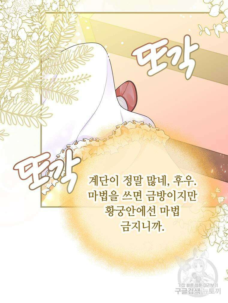 플레누스 1화 6