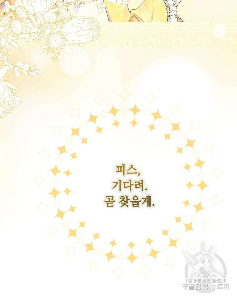 플레누스 1화 10