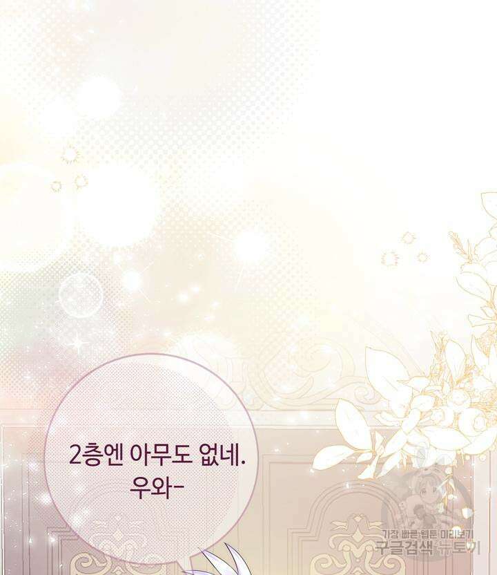 플레누스 1화 16