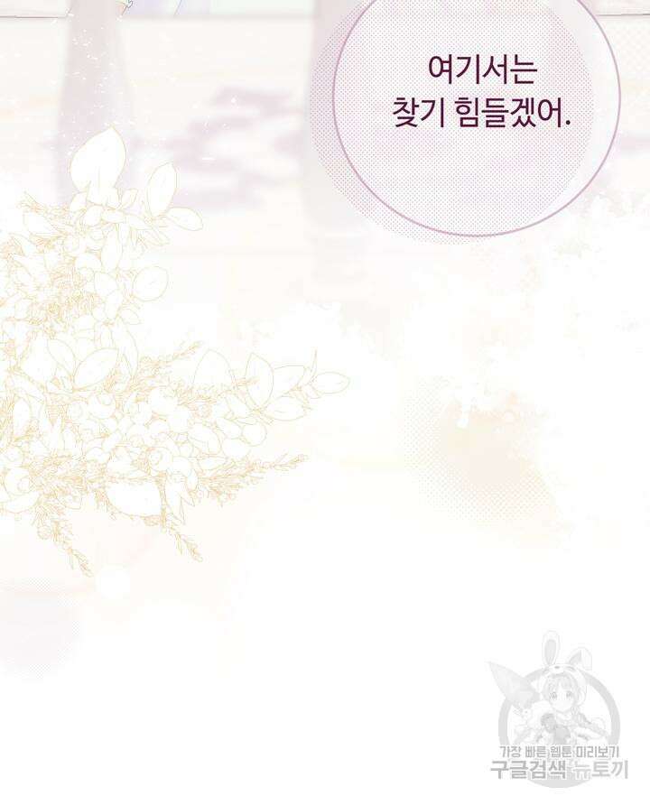 플레누스 1화 18