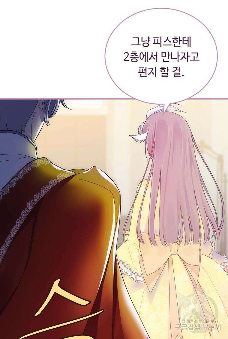 플레누스 1화 19