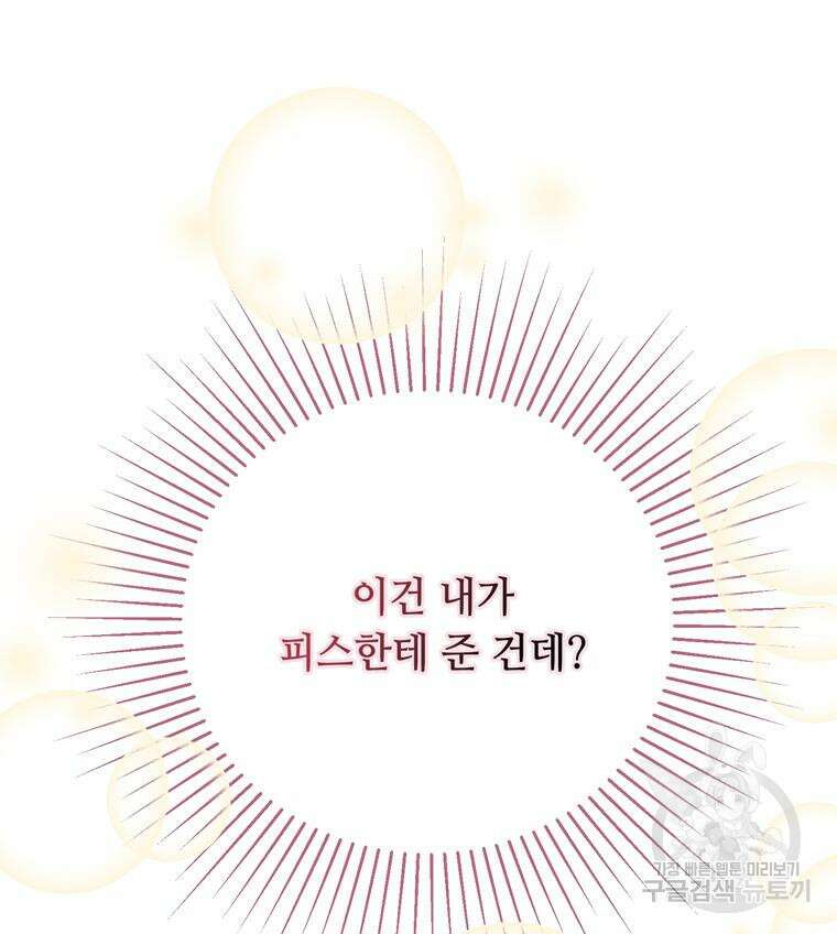 플레누스 1화 26