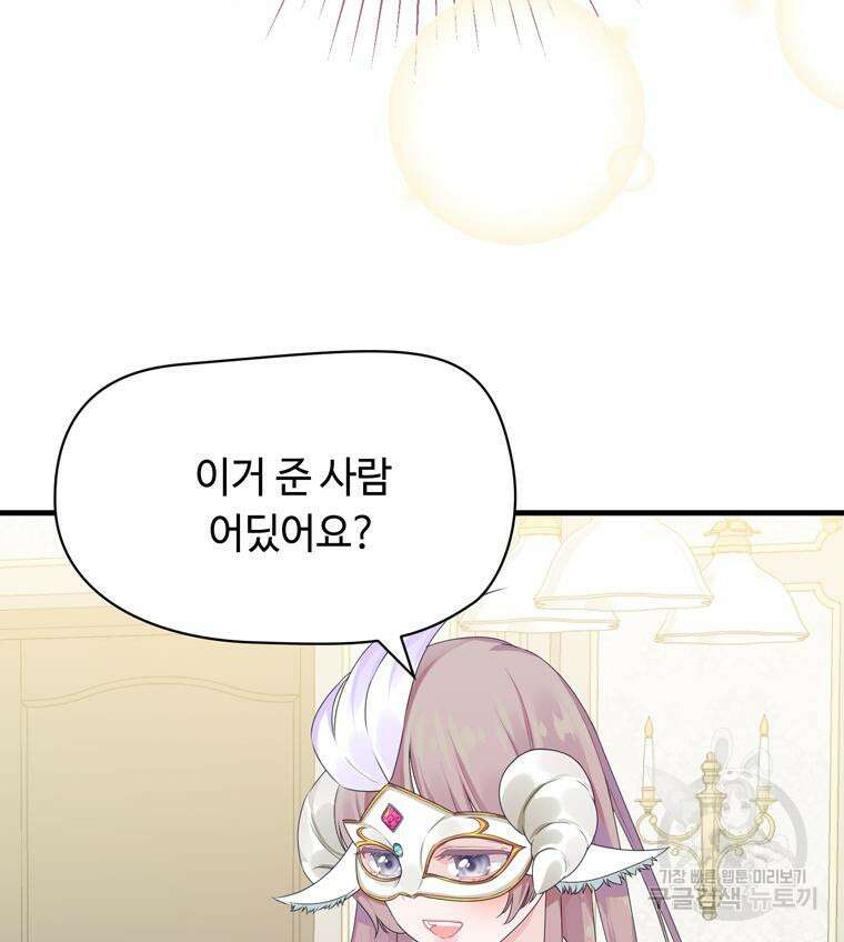플레누스 1화 27