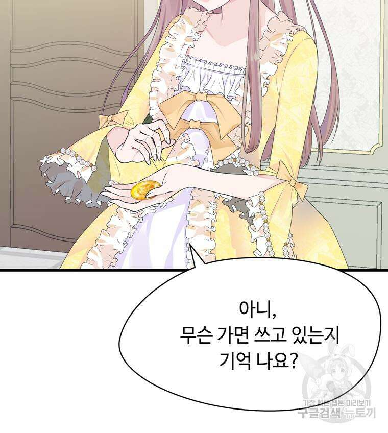 플레누스 1화 28