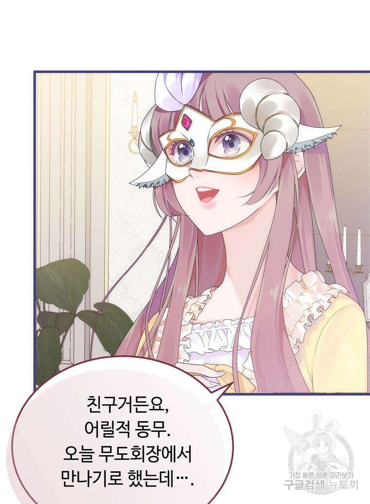 플레누스 1화 30