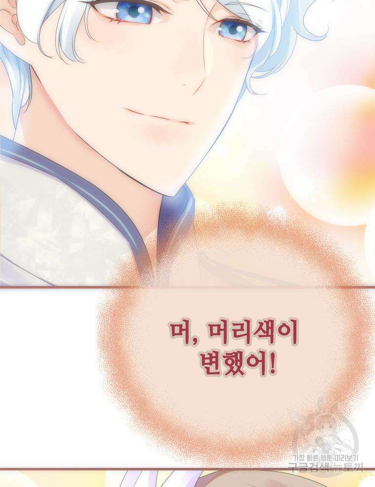 플레누스 1화 34