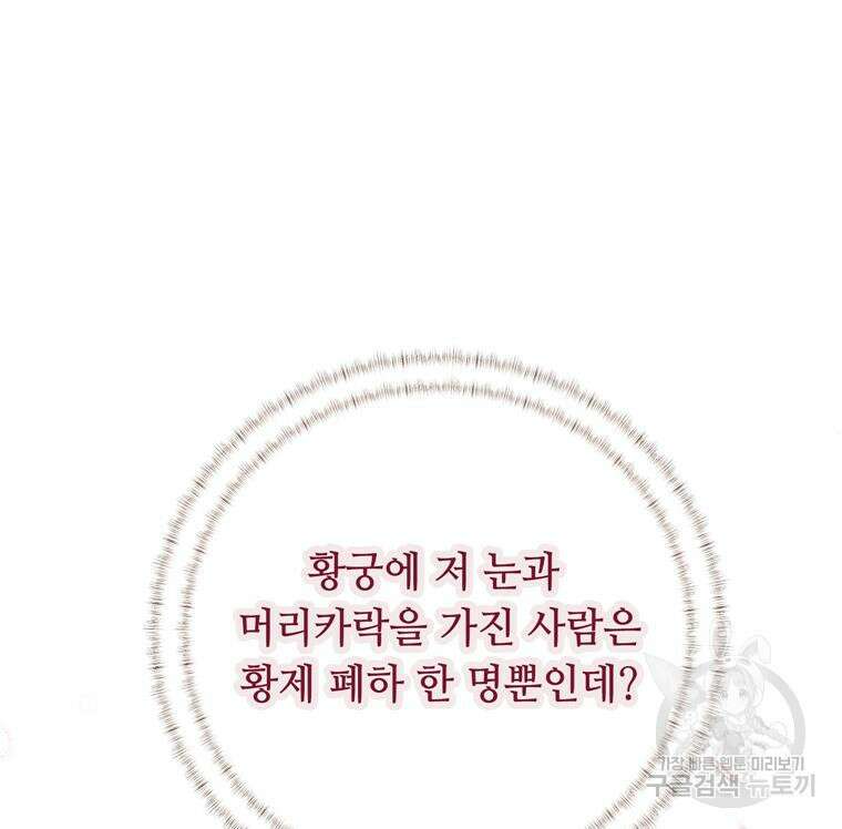플레누스 1화 36
