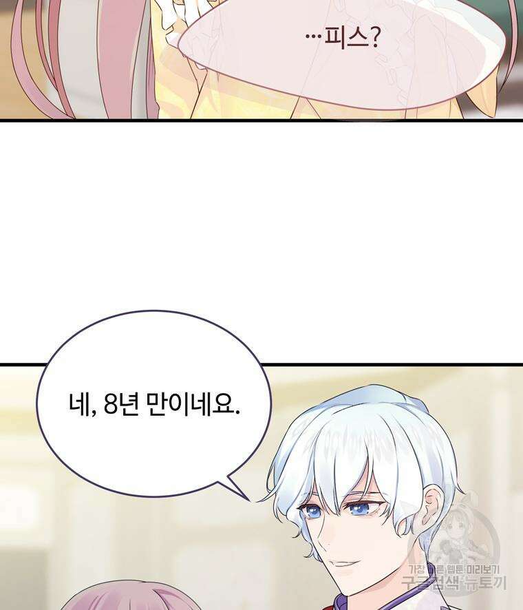 플레누스 1화 49