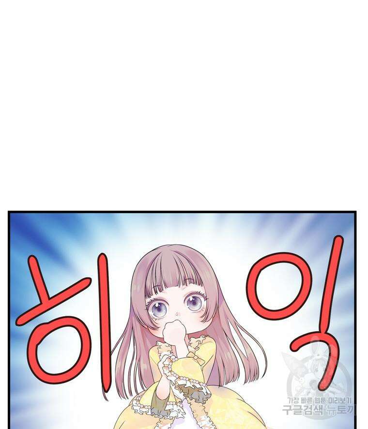 플레누스 1화 51