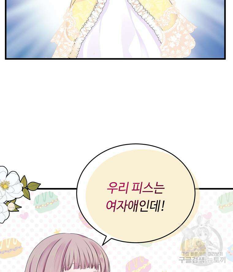 플레누스 1화 52