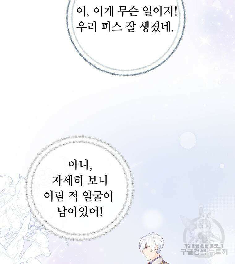 플레누스 1화 56