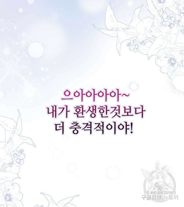 플레누스 1화 58