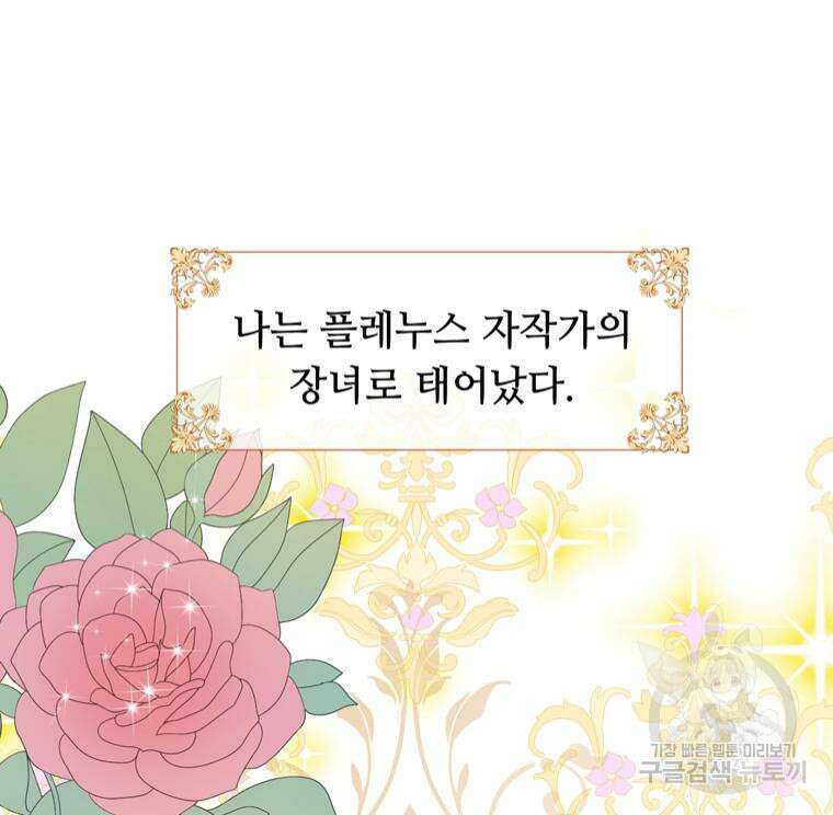 플레누스 1화 61
