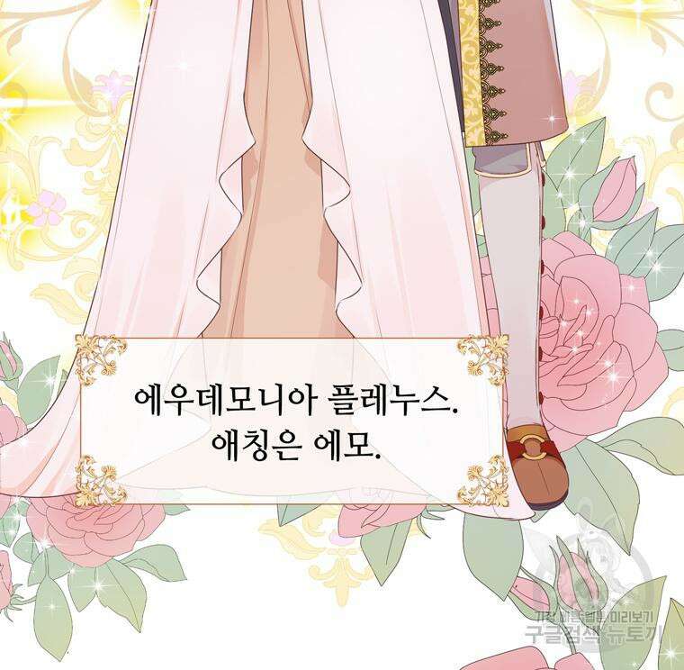 플레누스 1화 63