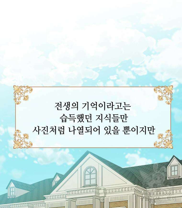 플레누스 1화 66