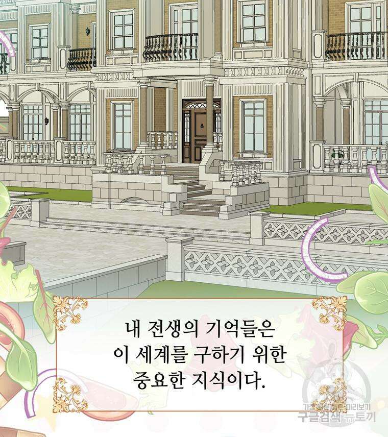 플레누스 1화 67