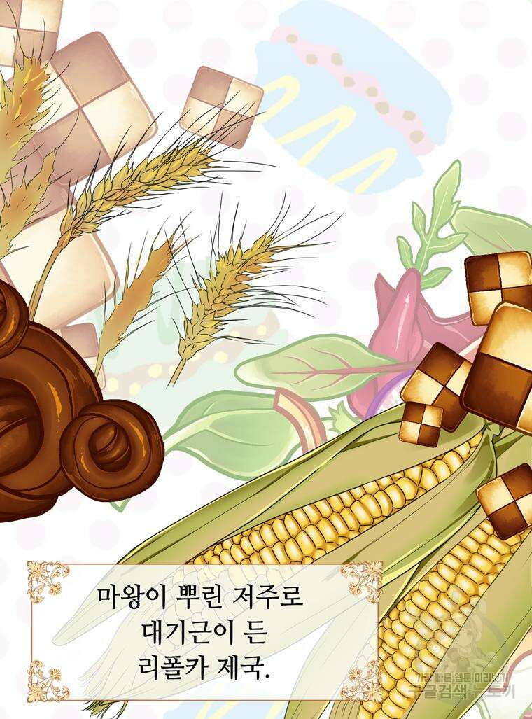 플레누스 1화 68