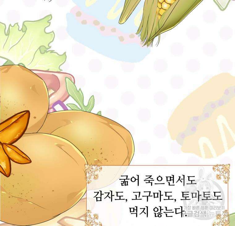 플레누스 1화 69