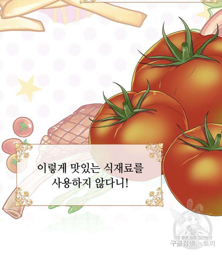 플레누스 1화 70