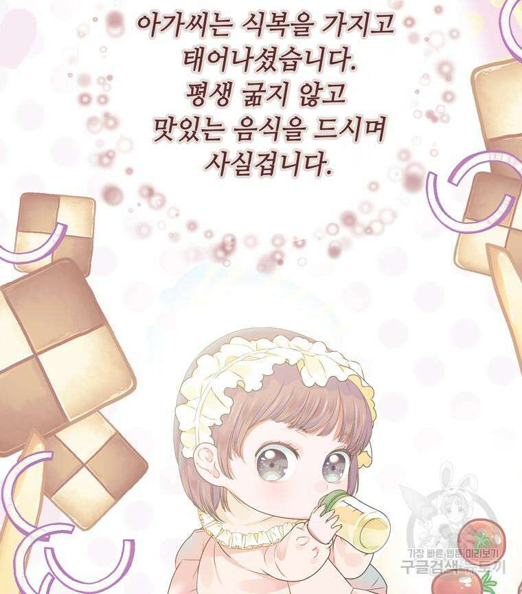 플레누스 1화 72