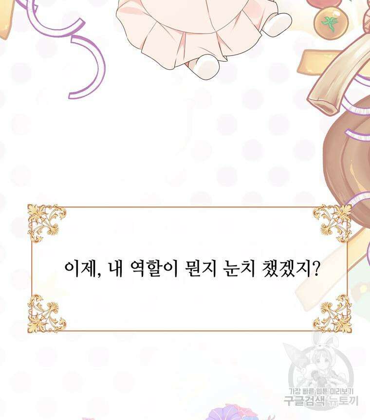 플레누스 1화 73