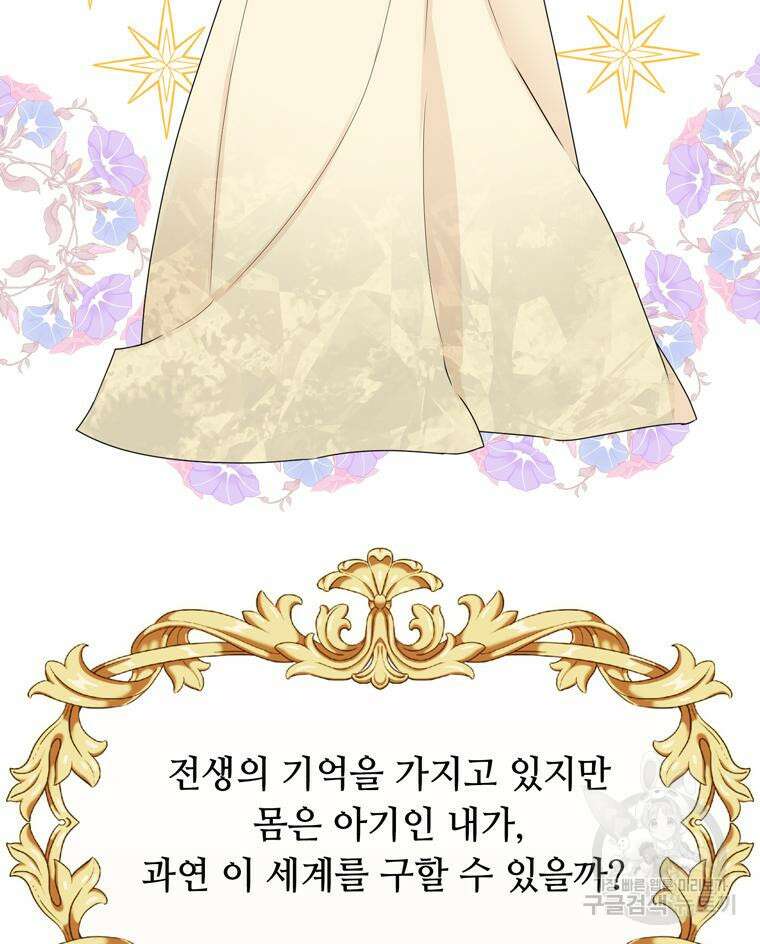플레누스 1화 75