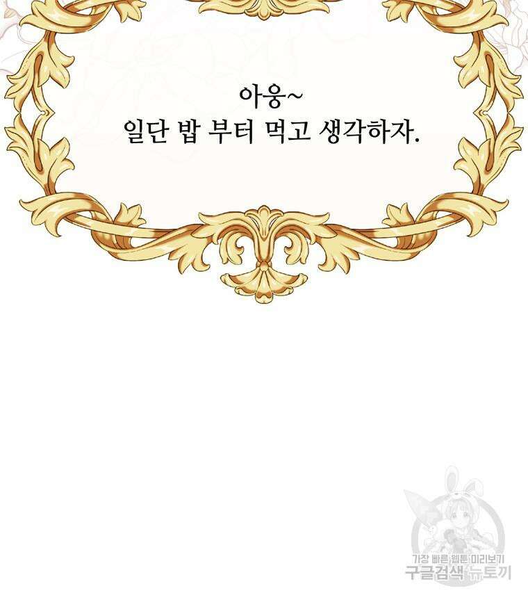 플레누스 1화 78