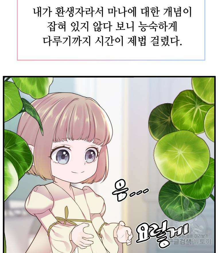 플레누스 5화 14