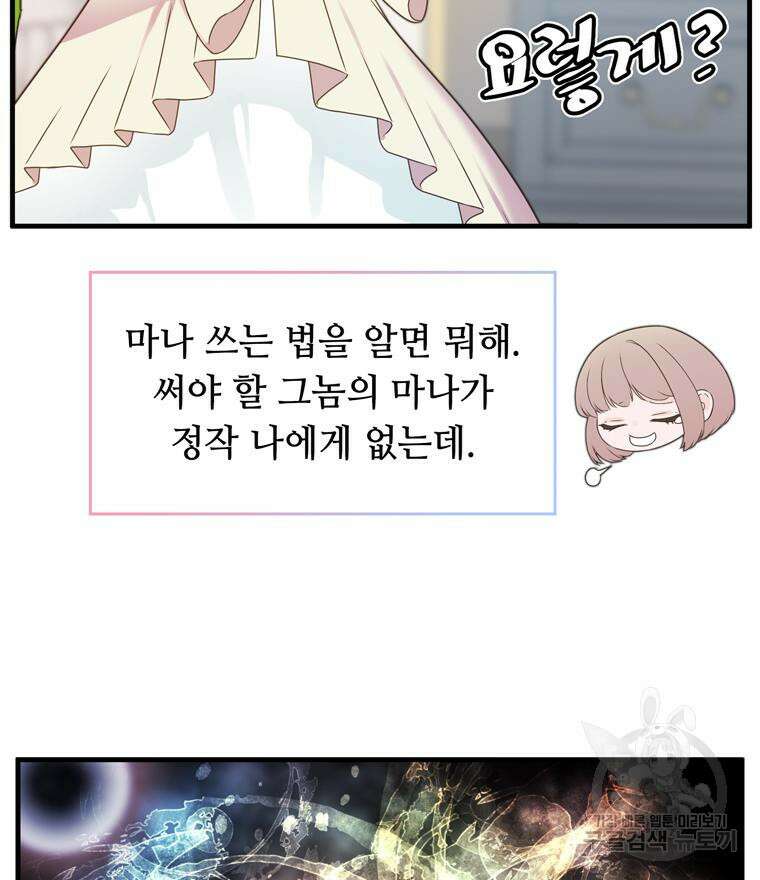 플레누스 5화 15