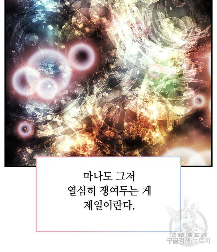 플레누스 5화 16
