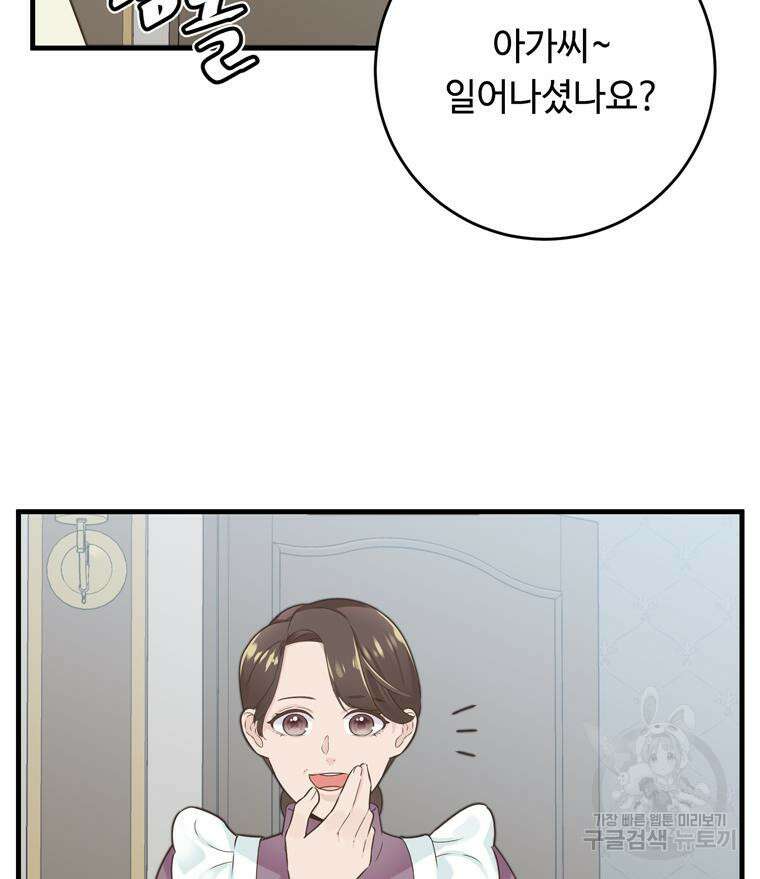 플레누스 5화 18