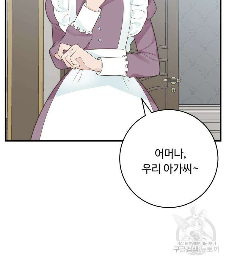 플레누스 5화 19