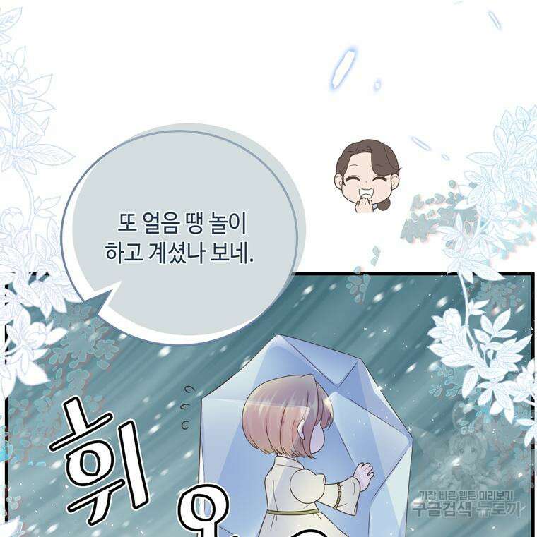플레누스 5화 20