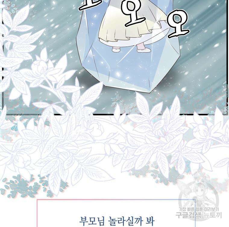 플레누스 5화 21