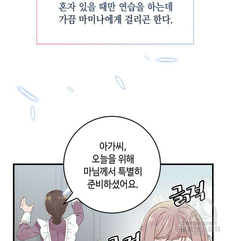 플레누스 5화 22