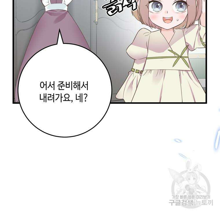 플레누스 5화 23