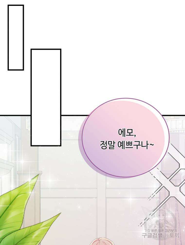 플레누스 5화 24