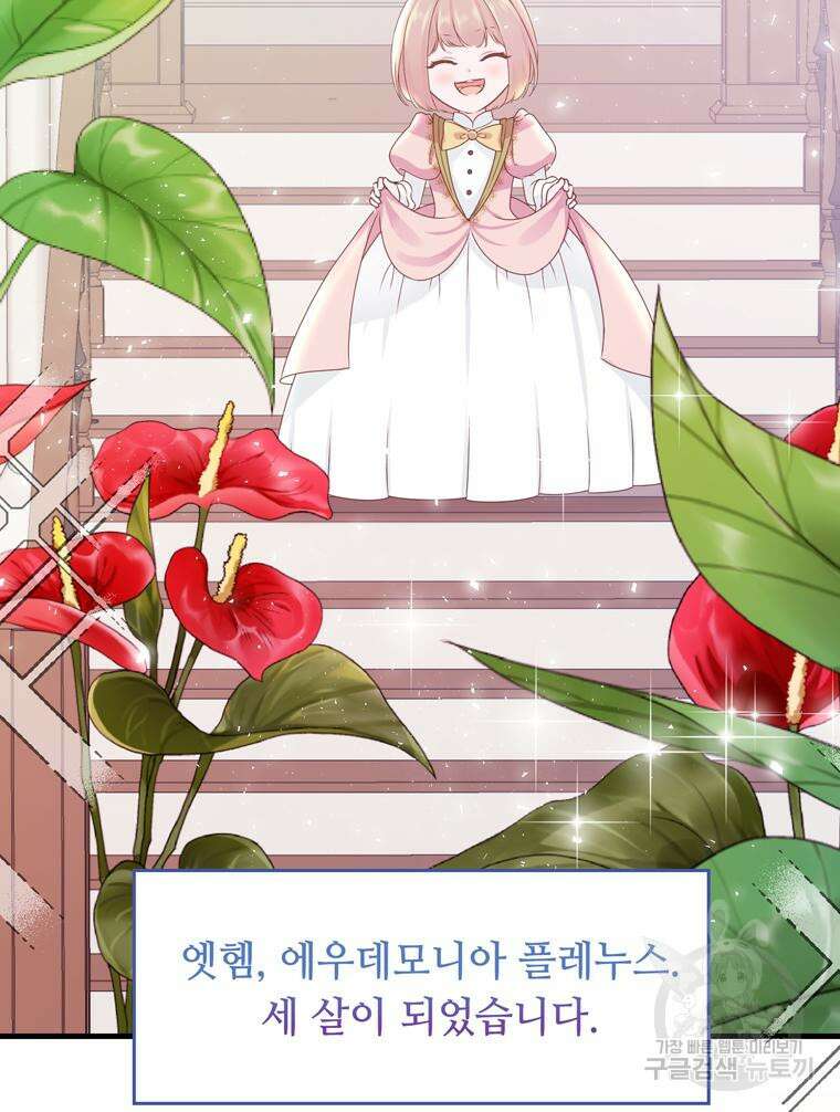 플레누스 5화 25