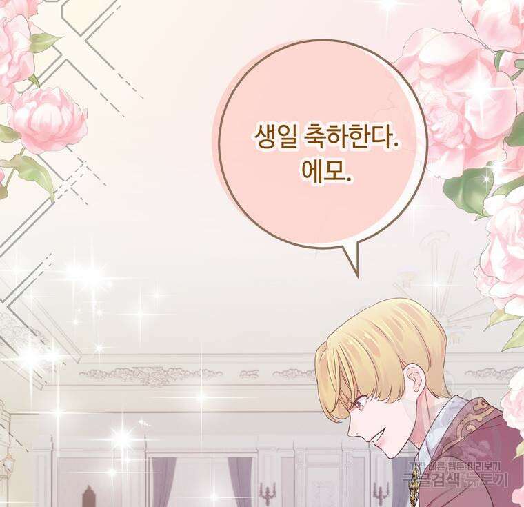 플레누스 5화 28