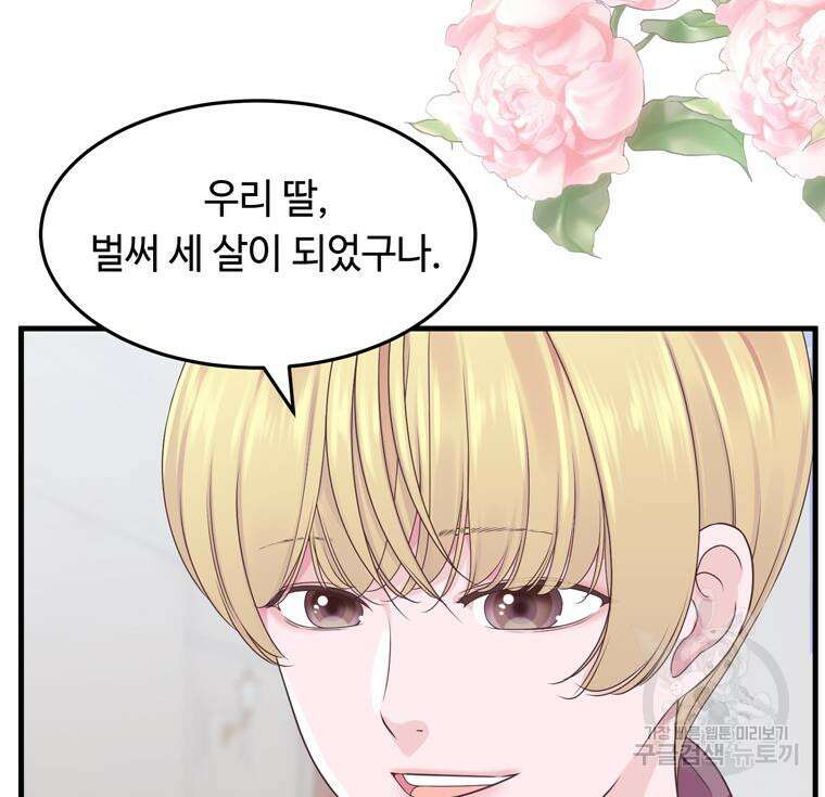 플레누스 5화 30
