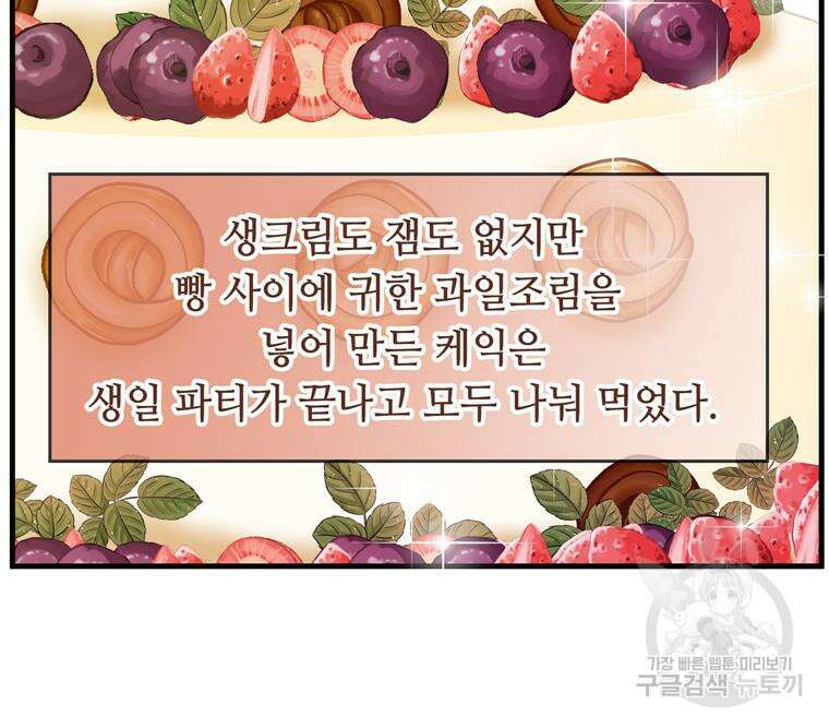 플레누스 5화 33