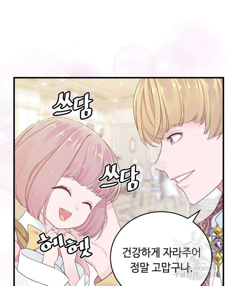 플레누스 5화 39