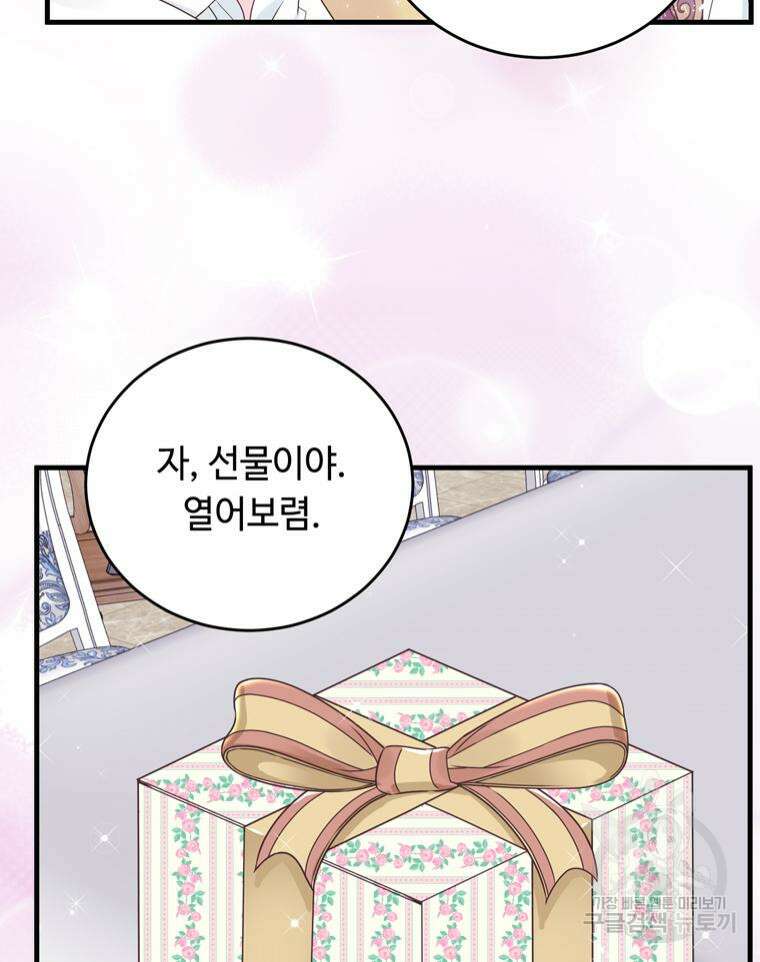 플레누스 5화 40