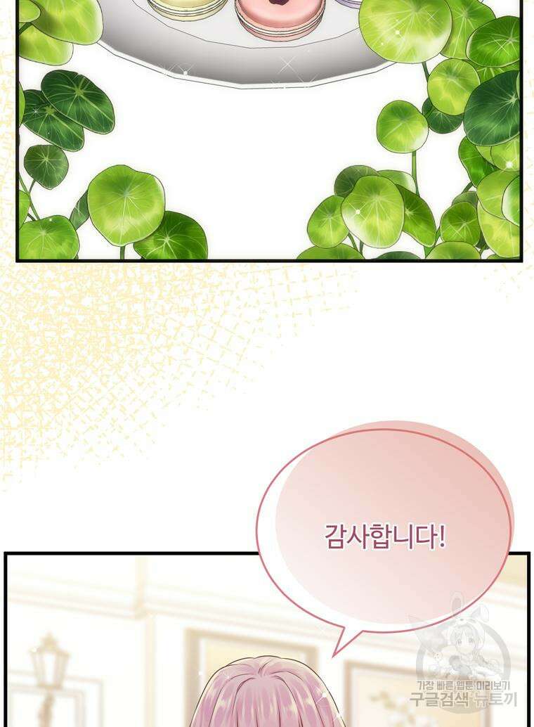 플레누스 5화 45