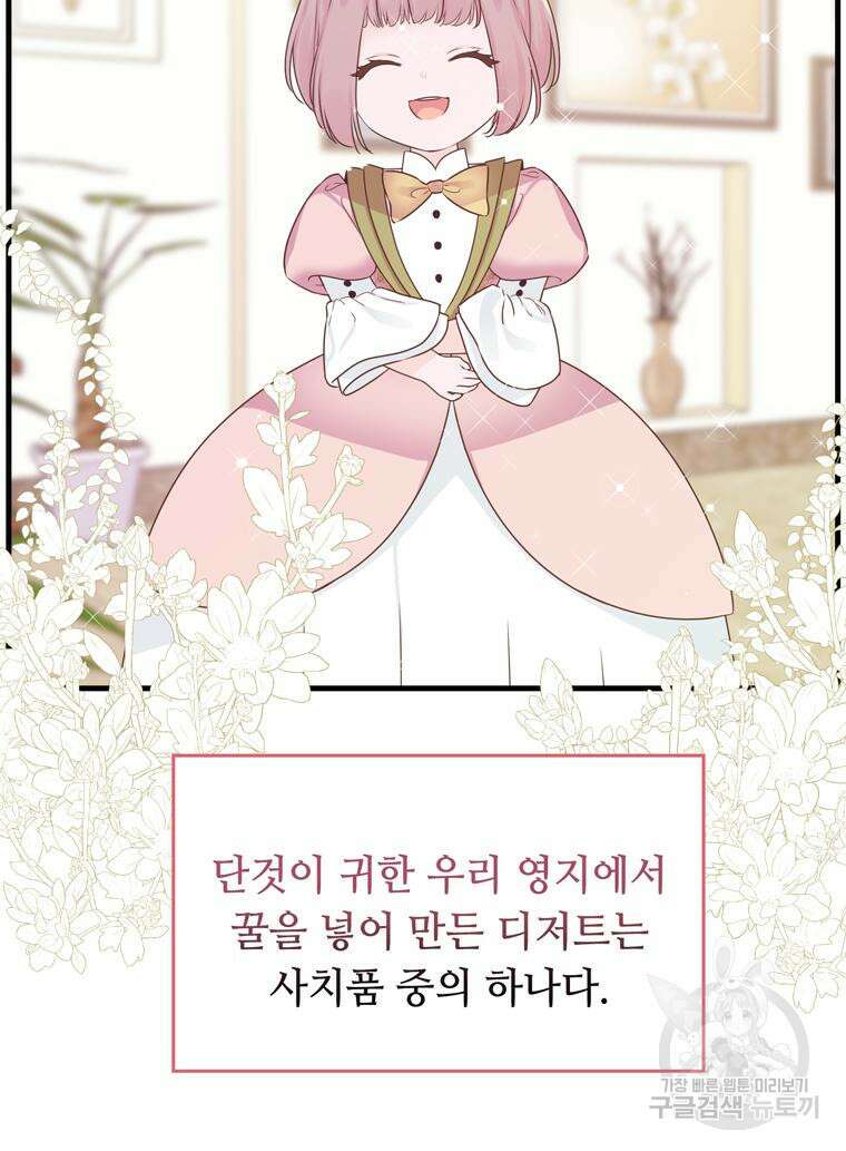 플레누스 5화 46