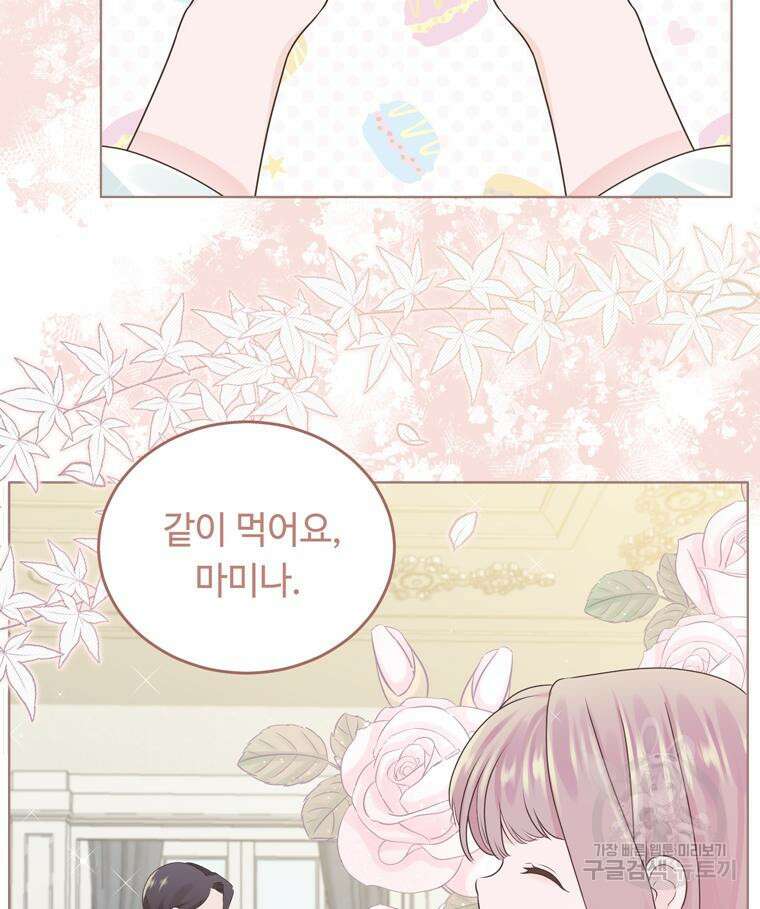 플레누스 5화 48