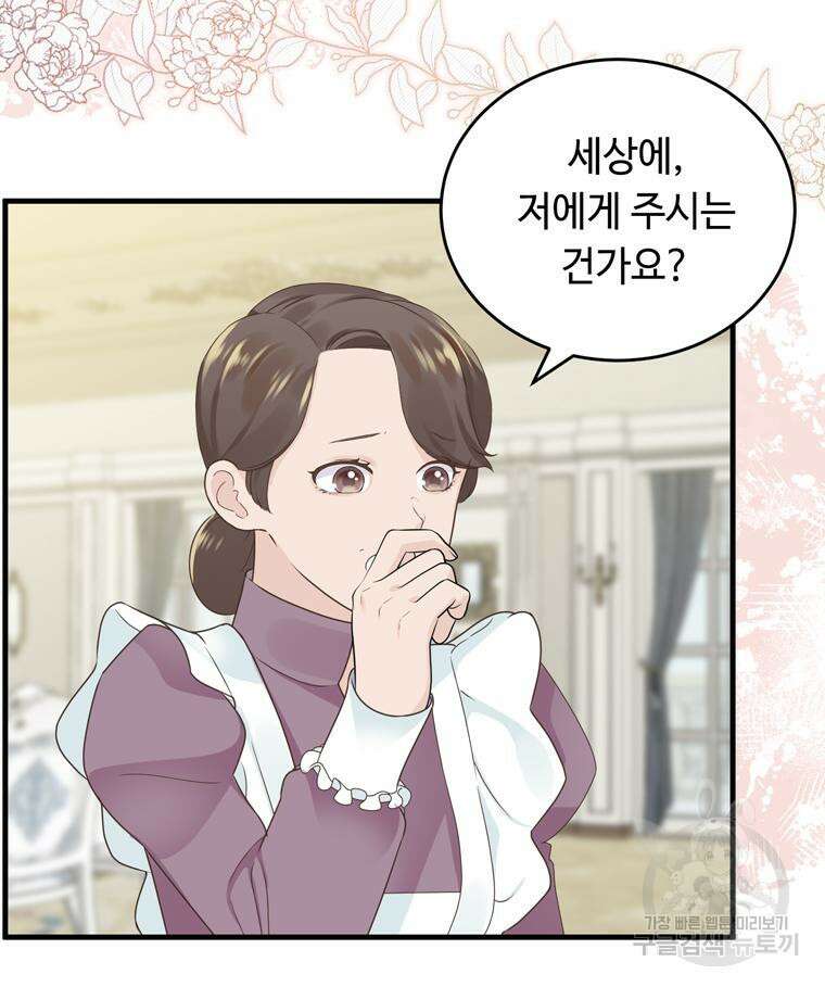플레누스 5화 50