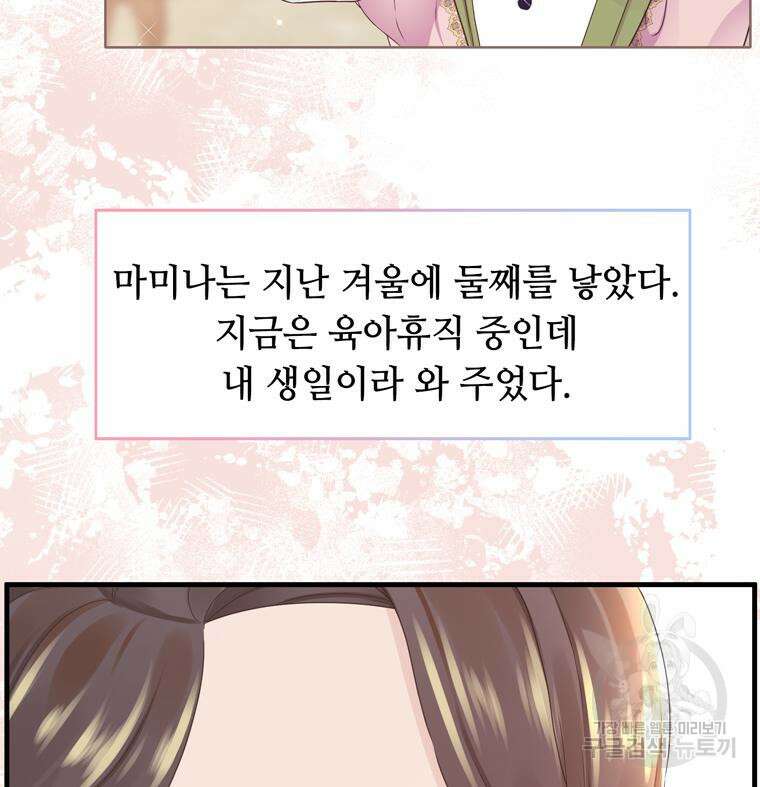 플레누스 5화 52